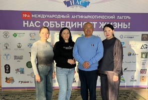 19-ый Международный антинаркотический лагерь в г.Москва